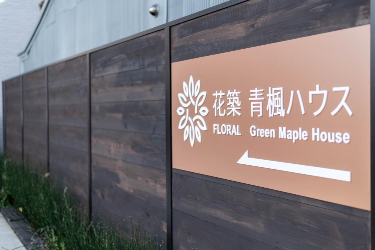 Floral Green Maple House Kyoto Eksteriør bilde